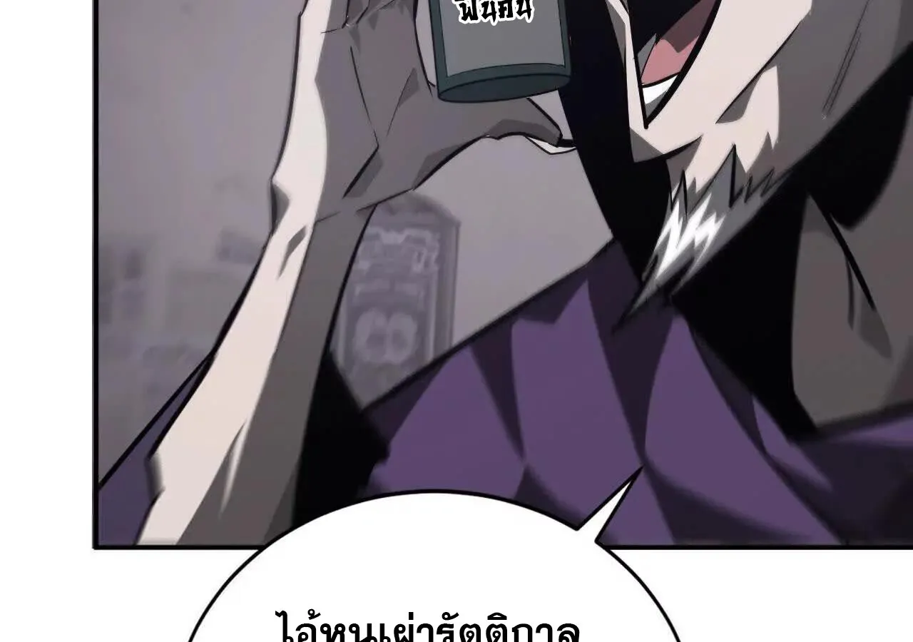 Unparalleled in the Online Gaming World ยอดคน ณ โลกออนไลน_ ตอนที่ ตอนที่ 44 รูปที่ 138