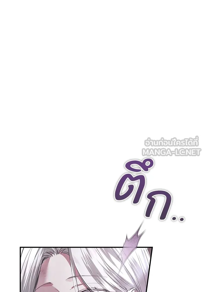 ยามหมาป่าทมิฬเพรียกหา ตอนที่ 2 รูปที่ 135