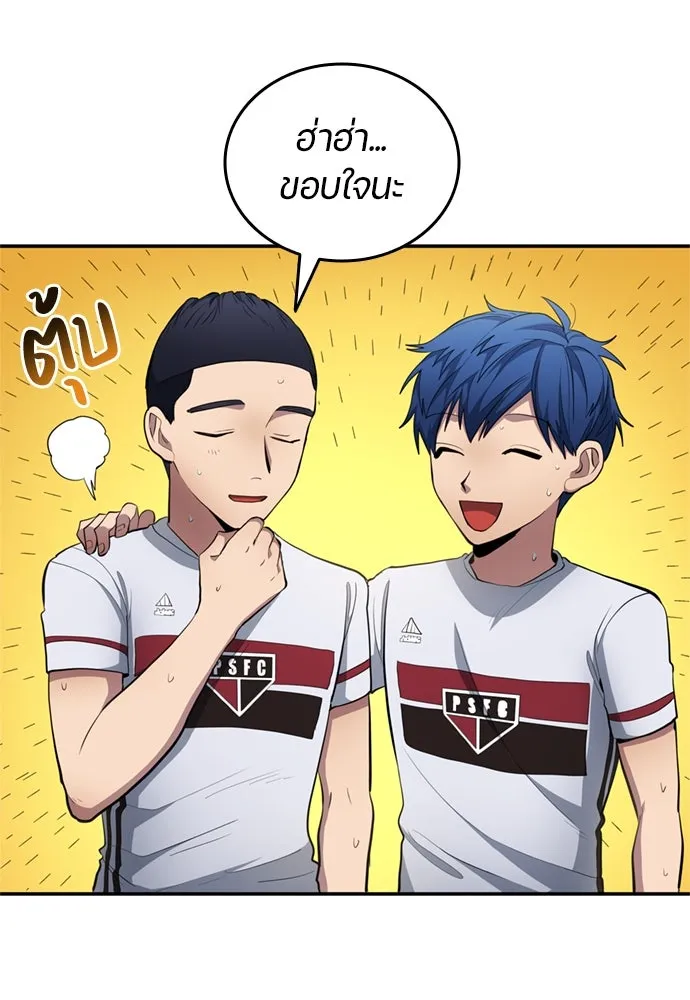 นักเตะแข้งสวรรค์ ตอนที่ 74 รูปที่ 70