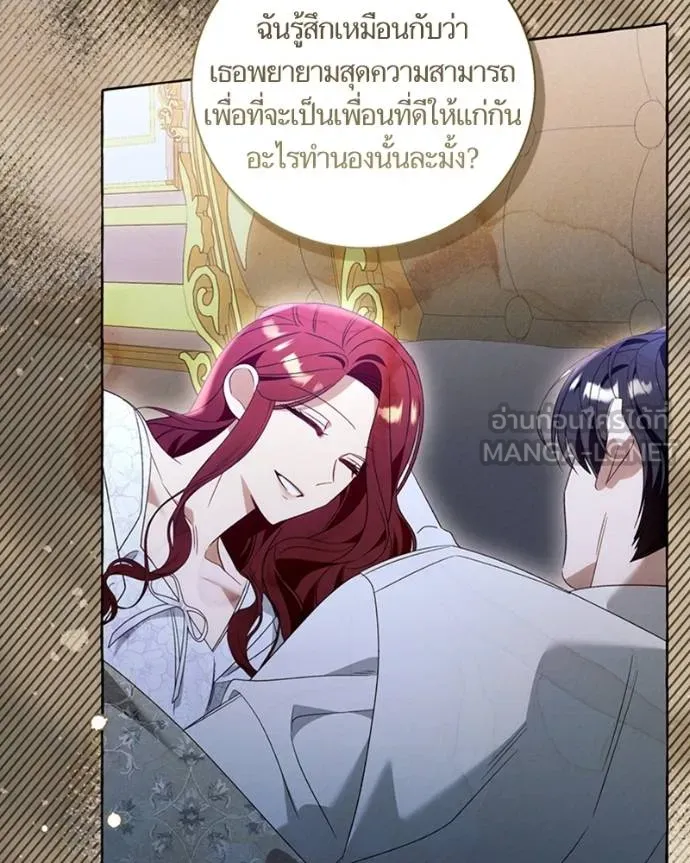 นึกว่าเป็นอิเซไคธรรม ตอนที่ 91 รูปที่ 90