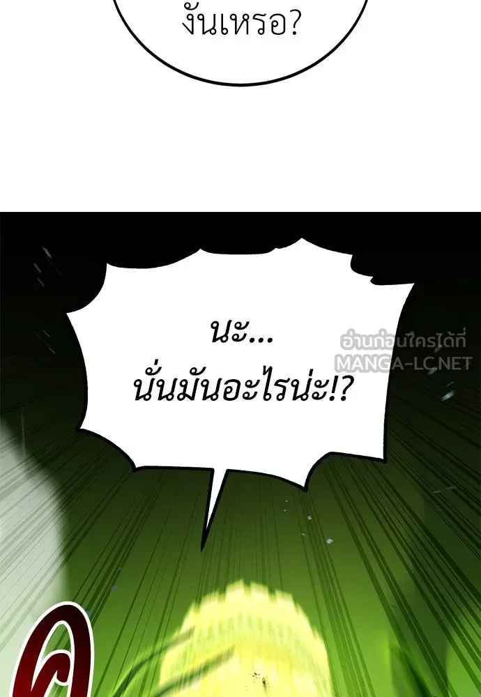 ไอ้เพลเยอร์นั่น ฉันฆ่ามันเอง ตอนที่ 74 รูปที่ 63
