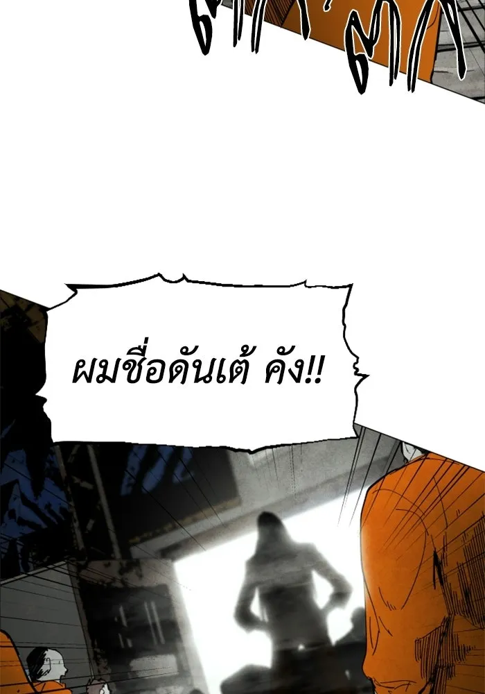 FOG LAND ตอนที่ 2 รูปที่ 115
