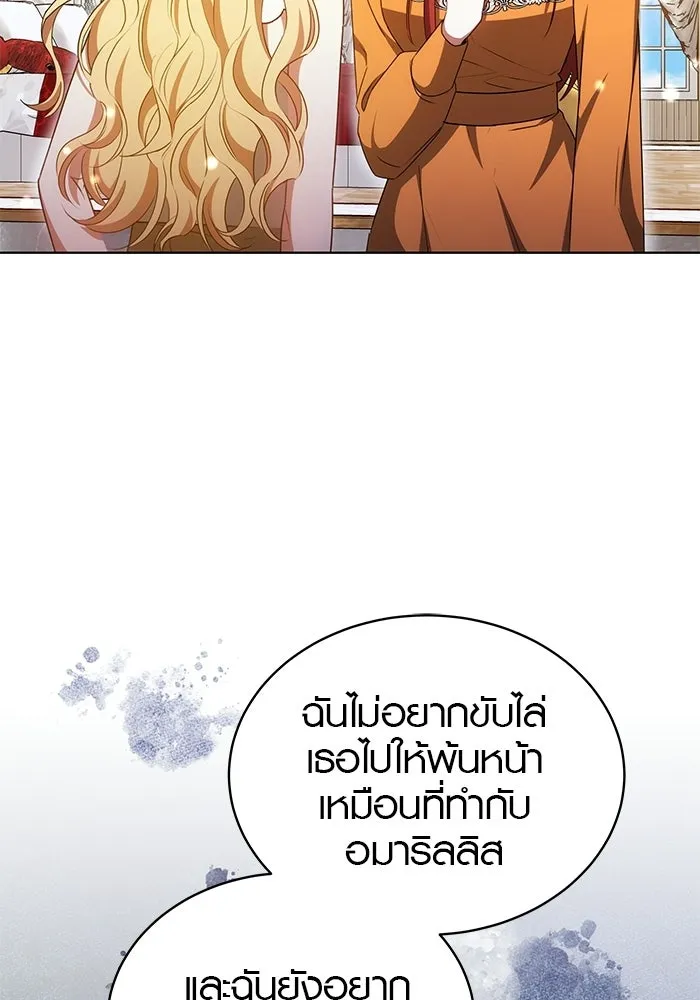 เหตุผลที่ฉันนอกใจ ตอนที่ 91 รูปที่ 38