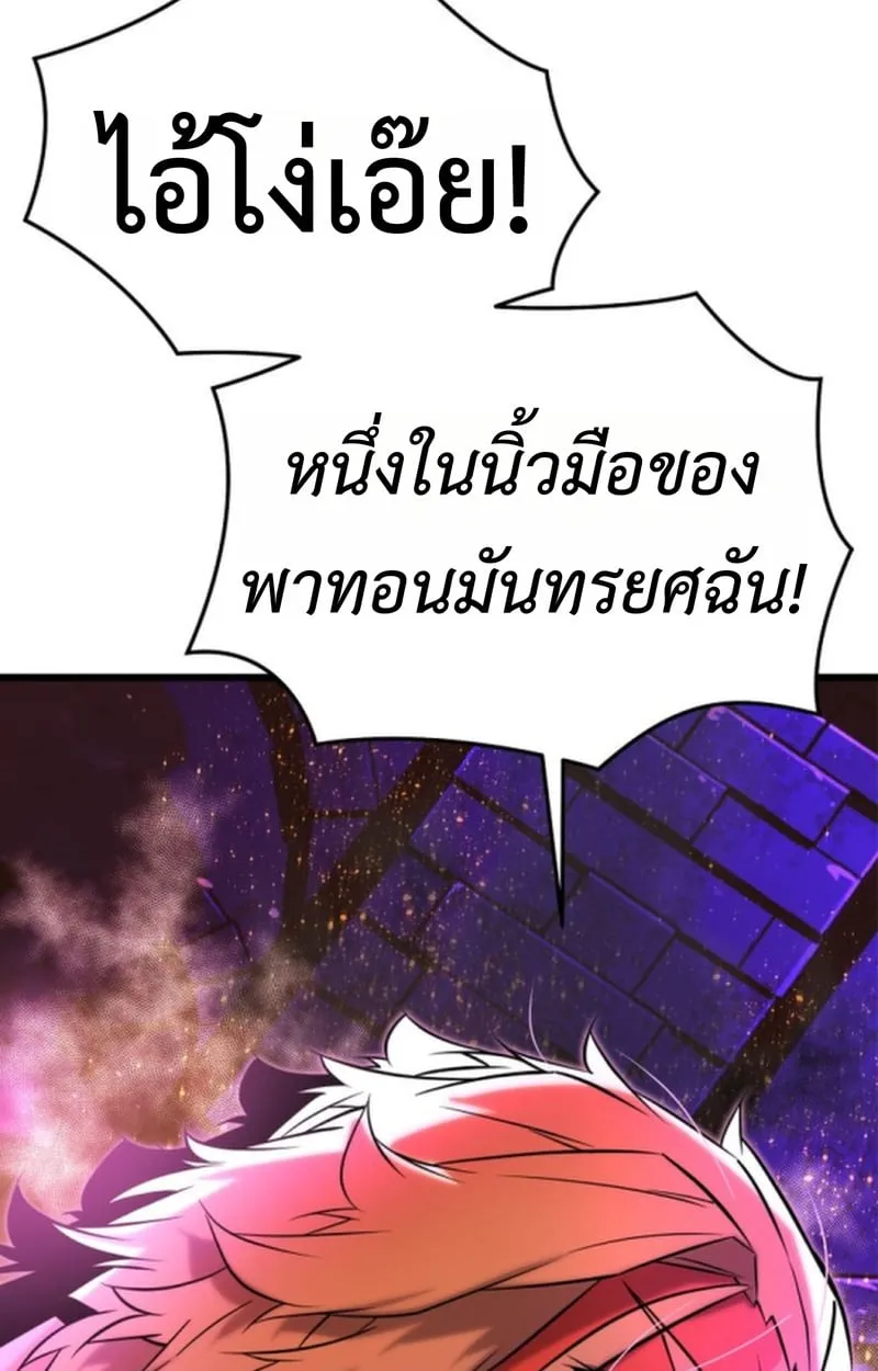 Player of a Fallen Noble Family ตอนที่ ตอนที่ 12 รูปที่ 19