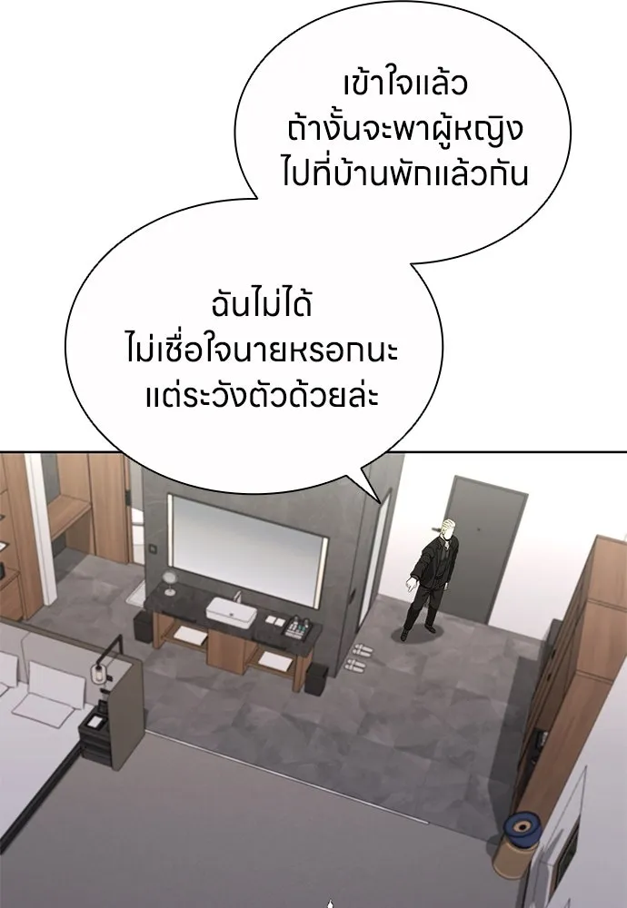 อัยการสายโหด ตอนที่ 41 รูปที่ 67