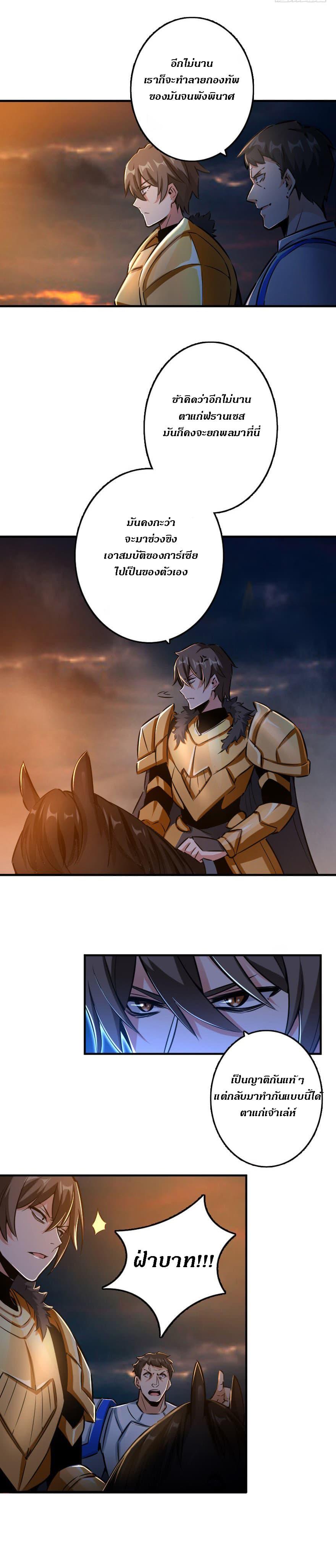 Release That Witch ตอนทื่ 80 รูปที่ 7