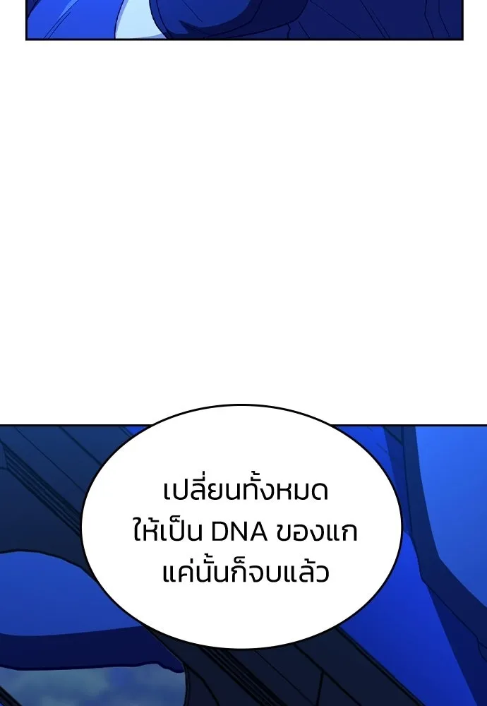 รักแล้วห้ามเลิก ตอนที่ 69 รูปที่ 53