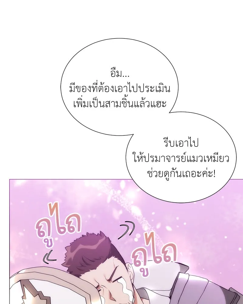 คนสวนโลกฮันเตอร์ ตอนที่ 45 รูปที่ 97