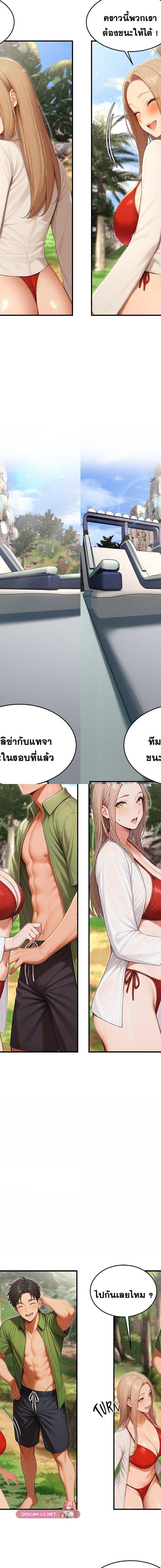 Master of the Spotlight ตอนที่ 15 11