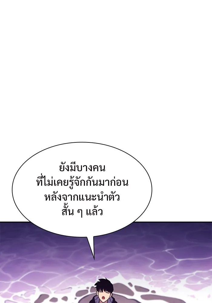 ผู้เล่นหน้าใหม่เลเวลแมกซ์ ตอนที่ 83 ประชุมผู้ถือหุ้นบริษัทรอยัลเพล รูปที่ 58