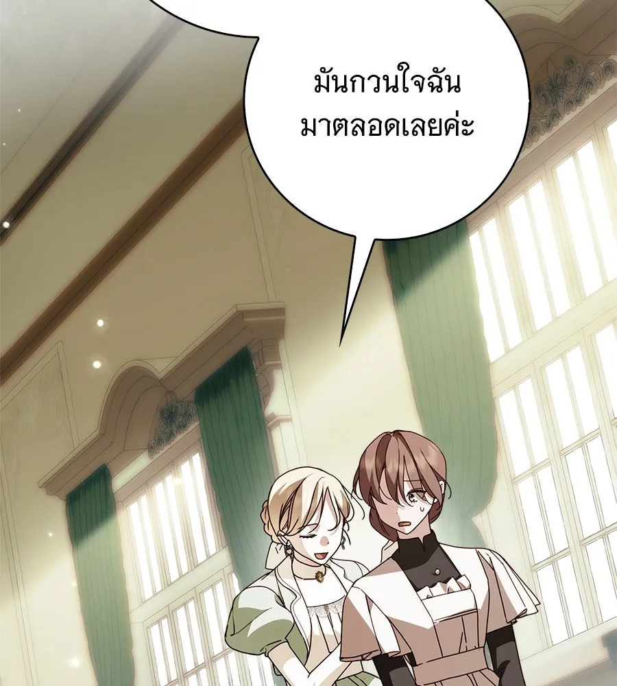 สาว(ลับ)ใช้ของท่านเคานต์ตาบอด ตอนที่ 25 รูปที่ 115