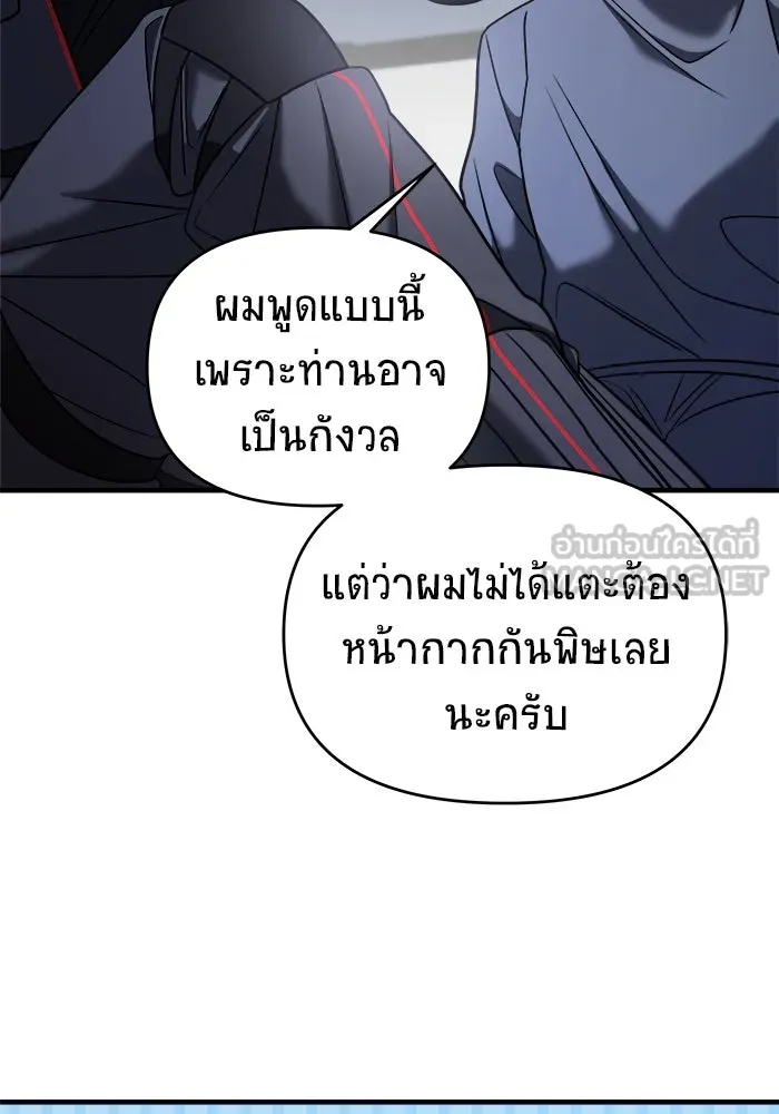 วายร้ายก็อยากมีรัก ตอนที่ 38 รูปที่ 54