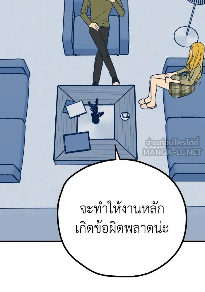 รักนี้ไม่มีรีไซเคิล ตอนที่ 25 รูปที่ 18