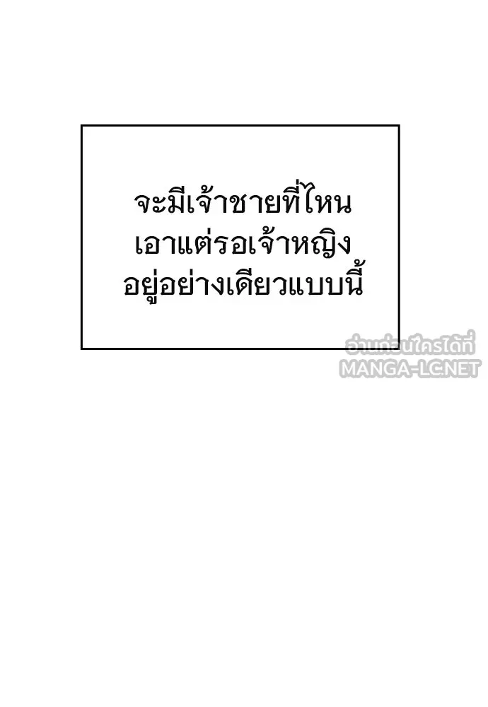 บันทึกรักลูกสาวเจ้าพ่อ ตอนที่ 31 รูปที่ 54