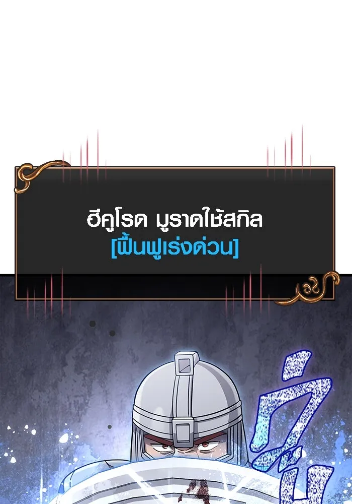 เอาชีวิตรอดในเกมฉบับคนเถื่อน ตอนที่ 97 ศึกของหมา รูปที่ 52