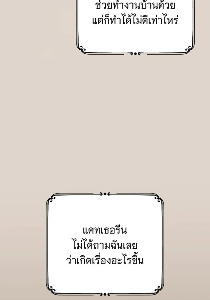 จำเลยหัวใจ ตอนที่ 31 รูปที่ 62