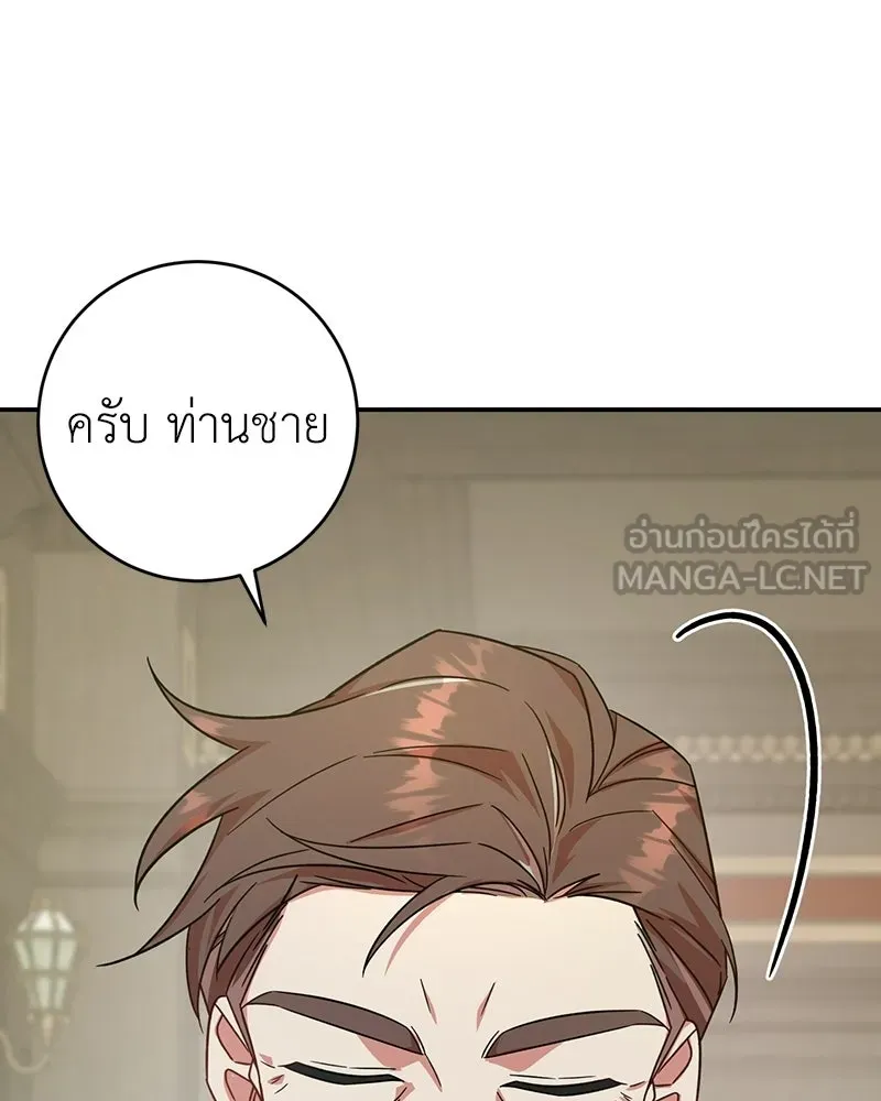 ภารกิจไล่ตามลุค บีเชล ตอนที่ 7 รูปที่ 111