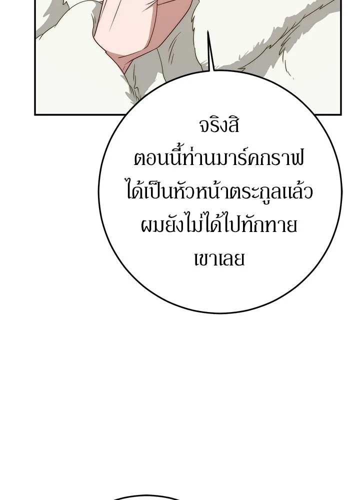 เบื้องหลังรอยยิ้มของเจ้าหญิง ตอนที่ 71 รูปที่ 121