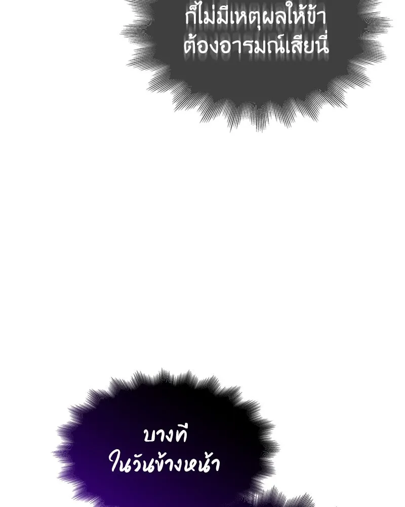 เกิดอีกทีเป็นว่าที่ประมุขลัทธิมาร ตอนที่ 110 รูปที่ 154