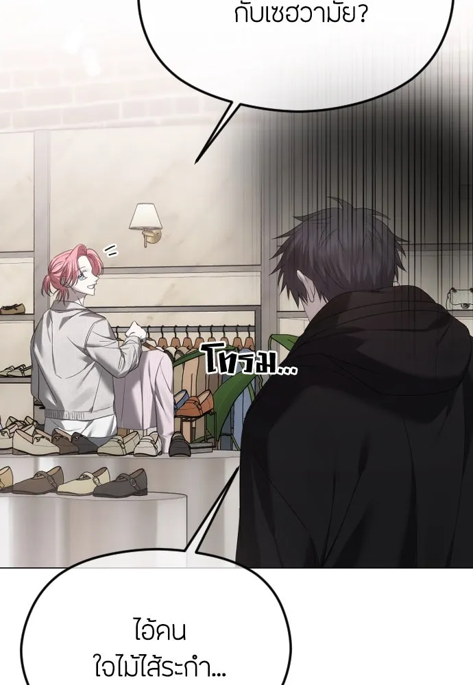 วิธีหนีตายจากนิยายโรคจิต ตอนที่ 50 รูปที่ 104
