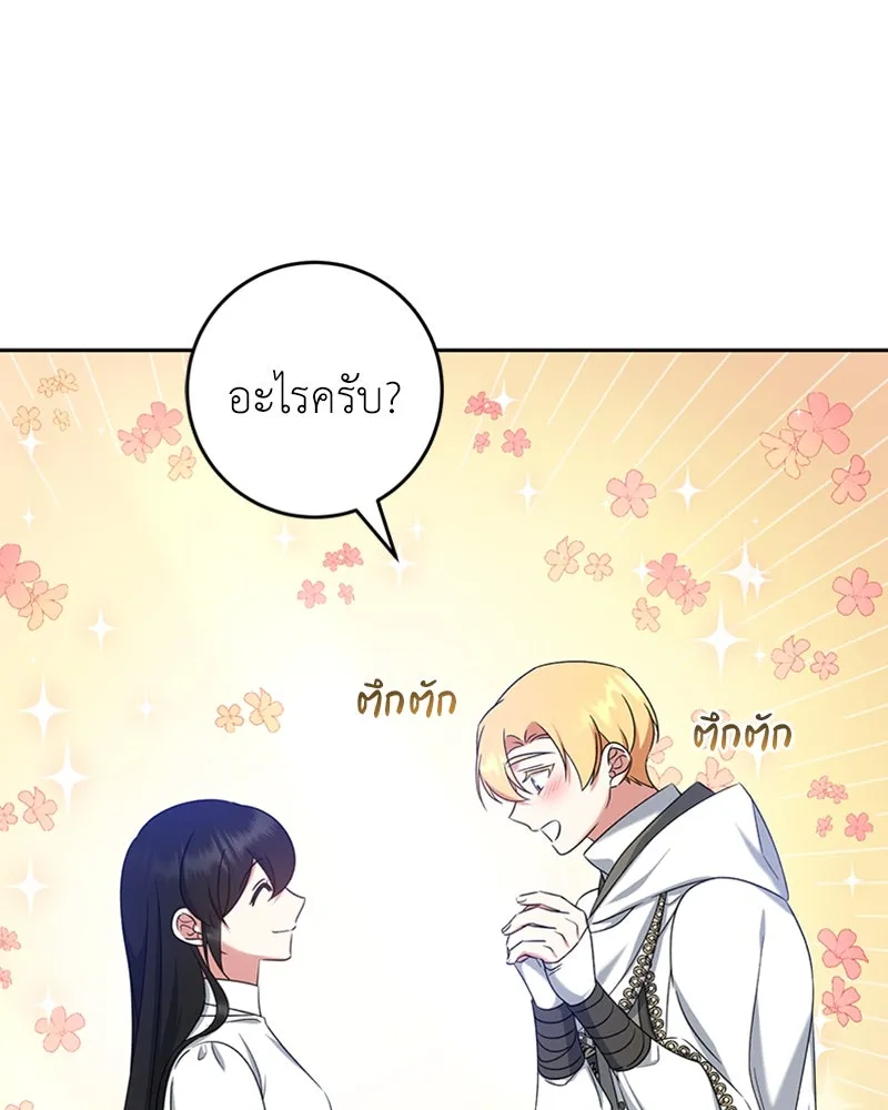 ภารกิจไล่ตามลุค บีเชล ตอนที่ 35 รูปที่ 56