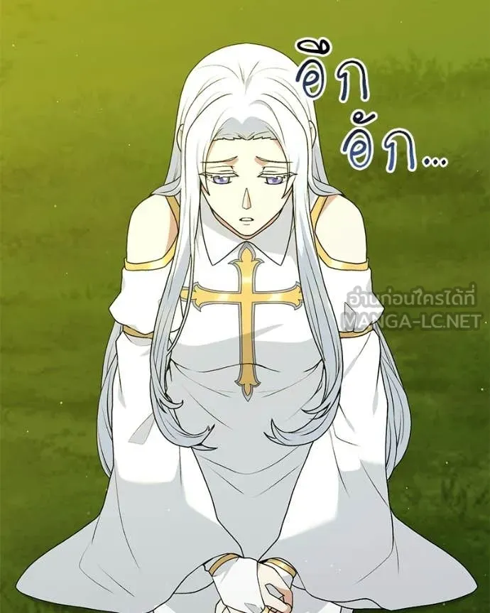 คนสวนโลกฮันเตอร์ ตอนที่ 88 รูปที่ 85