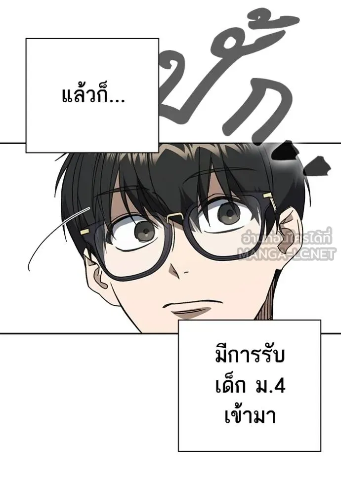 Study Group ตอนที่ 269 รูปที่ 32