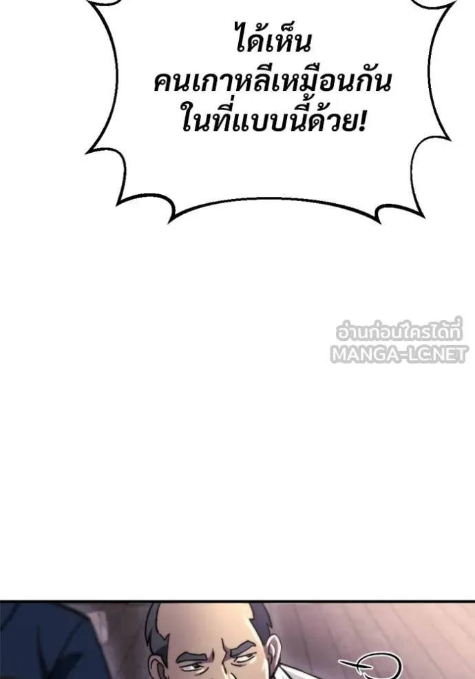 โกดังลับหลังโลกแตก ตอนที่ 60 รูปที่ 11