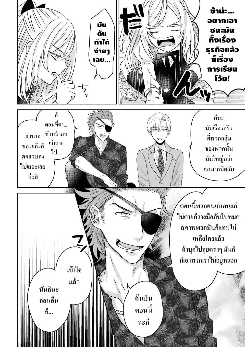 Manga-lc-com อ่านมังงะ อ่านการ์ตูน ออนไลน์ ฟรี Yakuza no Oooyabun ga Umarekawatta Hanashi ตอนที่ 1 2 3 4 5 6 7 8 9 10 11 12 13 14 ฟรี ไม่มีโฆษณา Manga-lc - อ่าน มังงะ อ่าน การ์ตูน ออนไลน์ อ่านมังงะ ฟรี