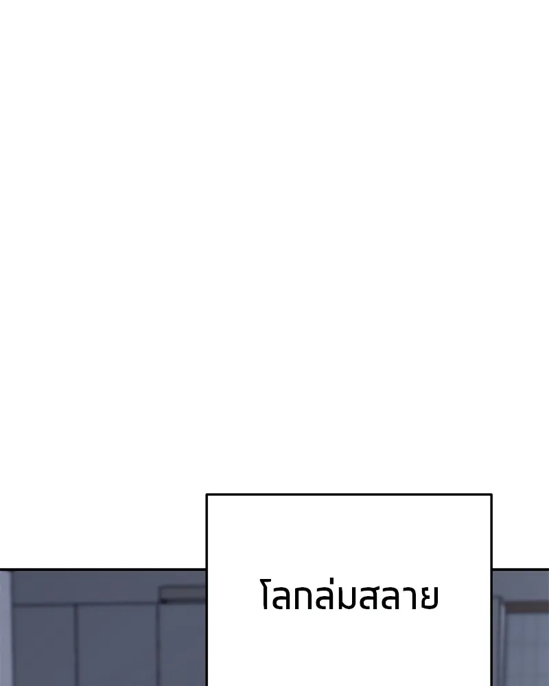 โทษที พื้นที่นี้ห้ามออก ตอนที่ 1 รูปที่ 106