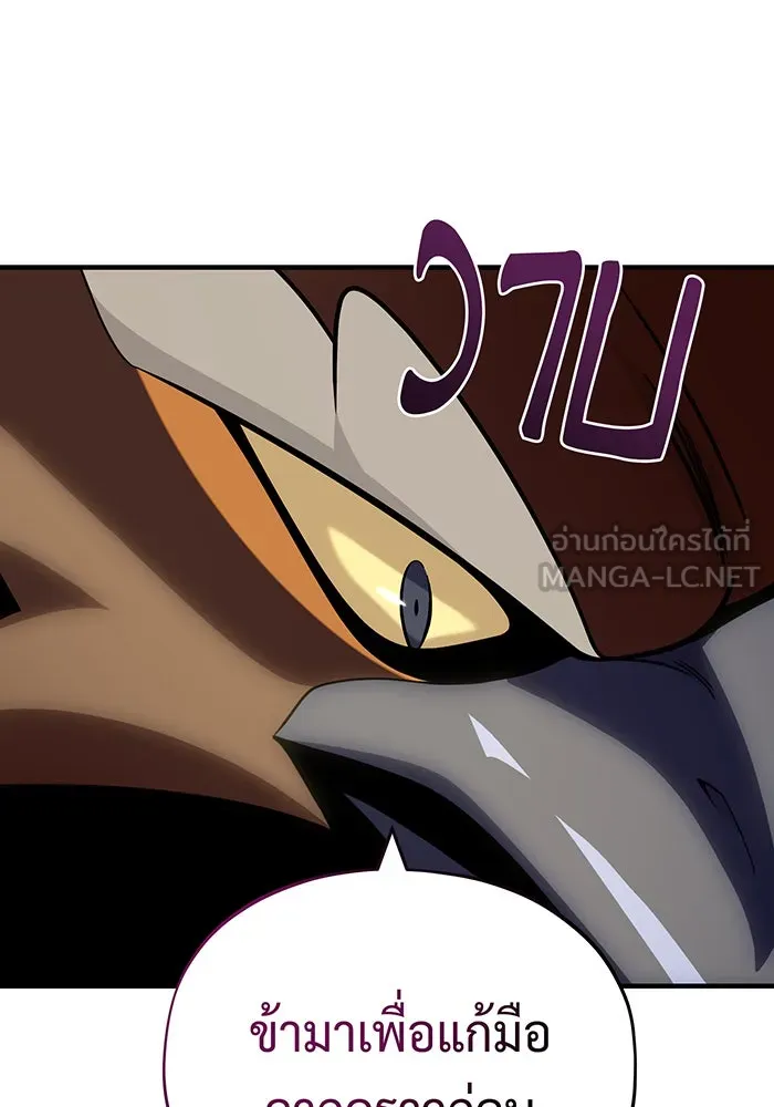 จอมเวทเกิดใหม่ในรอบ 66666 ปี ตอนที่ 126 รูปที่ 126