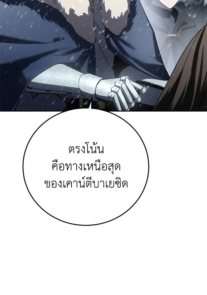 ยอดนักดาบผู้โอบอุ้มดารา ตอนที่ 69 รูปที่ 4