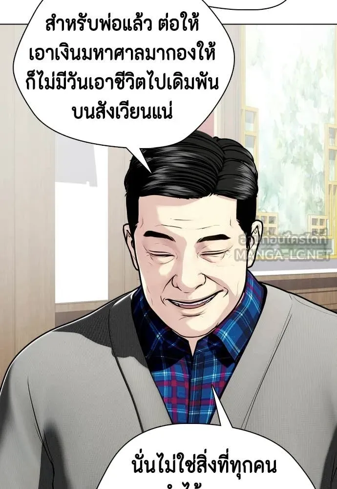 หมาหัวเน่า ตอนที่ 157 รูปที่ 172