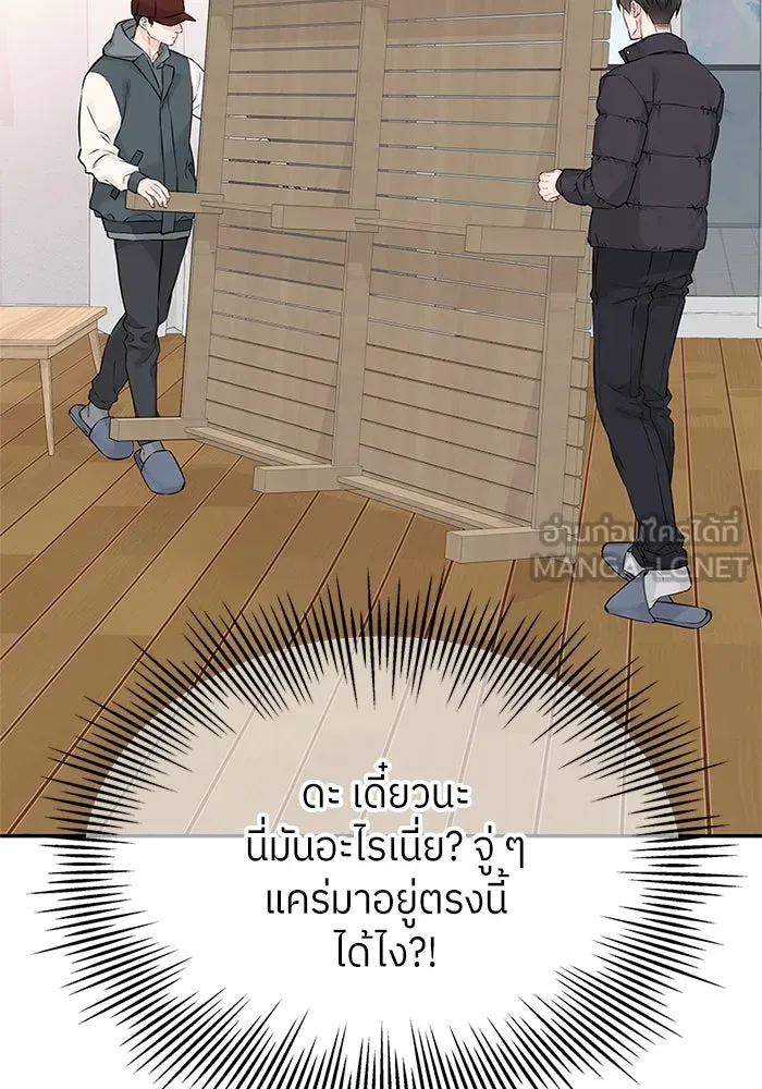 สลับรัก สลับชะตา ตอนที่ 52 รูปที่ 75