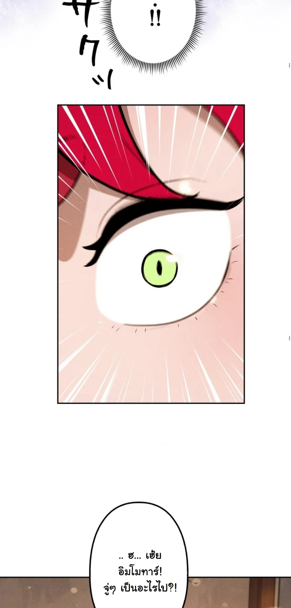 Dungeon Gourmet อ_ศว_นเป_บพ_สดาร เปล_ยนม_งกรให_เป_นเมน_เด_ด ตอนที่ ตอนที่ 15 รูปที่ 16