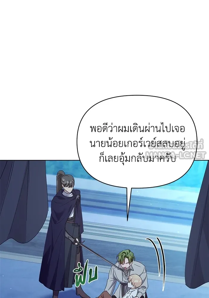 ชีวิตใหม่ในตระกูลมือสังหาร ตอนที่ 31 รูปที่ 90