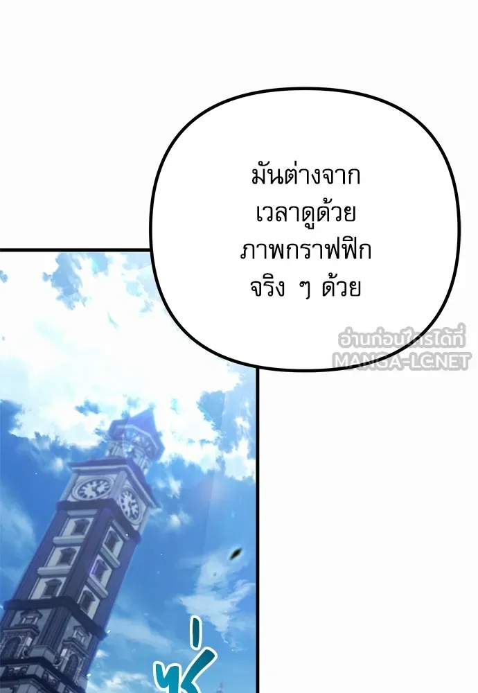 ชำแหละอะคาเดมีด้วยมีดแล่ปลา ตอนที่ 1 ช่างฝีมือดีไม่เคยตำหนิเครื่องมื รูปที่ 183