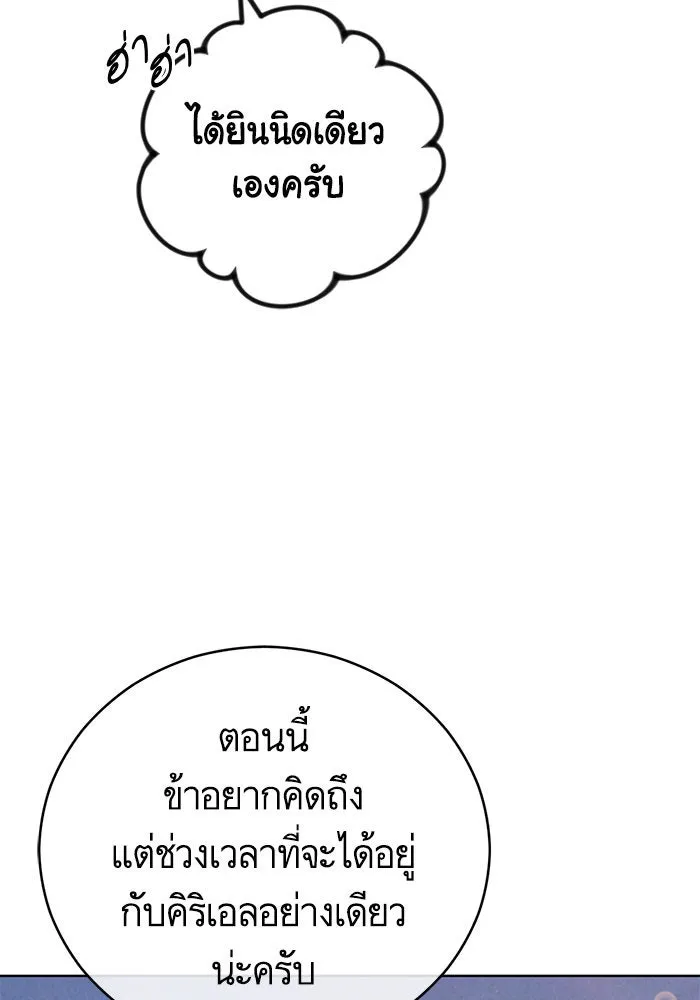 บุตรีดยุกขอไม่แต่งงานbrกับหนุ่มในฝัน ตอนที่ 56 รูปที่ 35