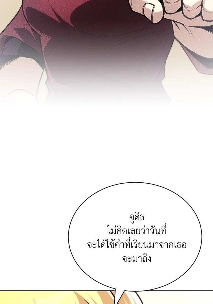 ชีวิตพลิกผันของลอร์ดผู้เกียจคร้าน ตอนที่ 123 การประลองกับมหาจอมเวท รูปที่ 71