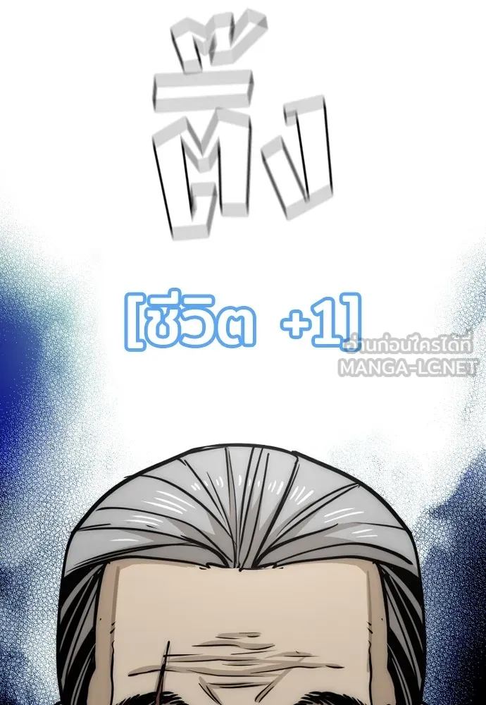 เส้นทางสู่เทพมาร ตอนที่ 26 รูปที่ 33