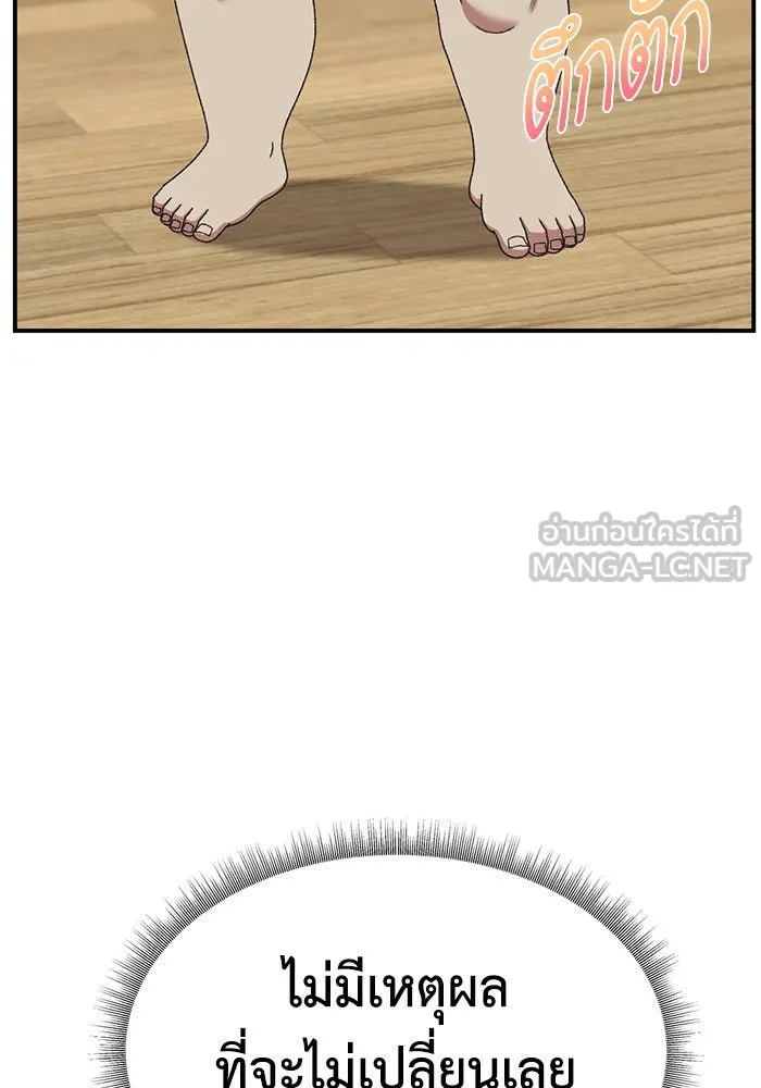 ช่วยเปลี่ยนฉันที ตอนที่ 286. ซีซัน 3 ฮันชิมแอ 2 รูปที่ 60