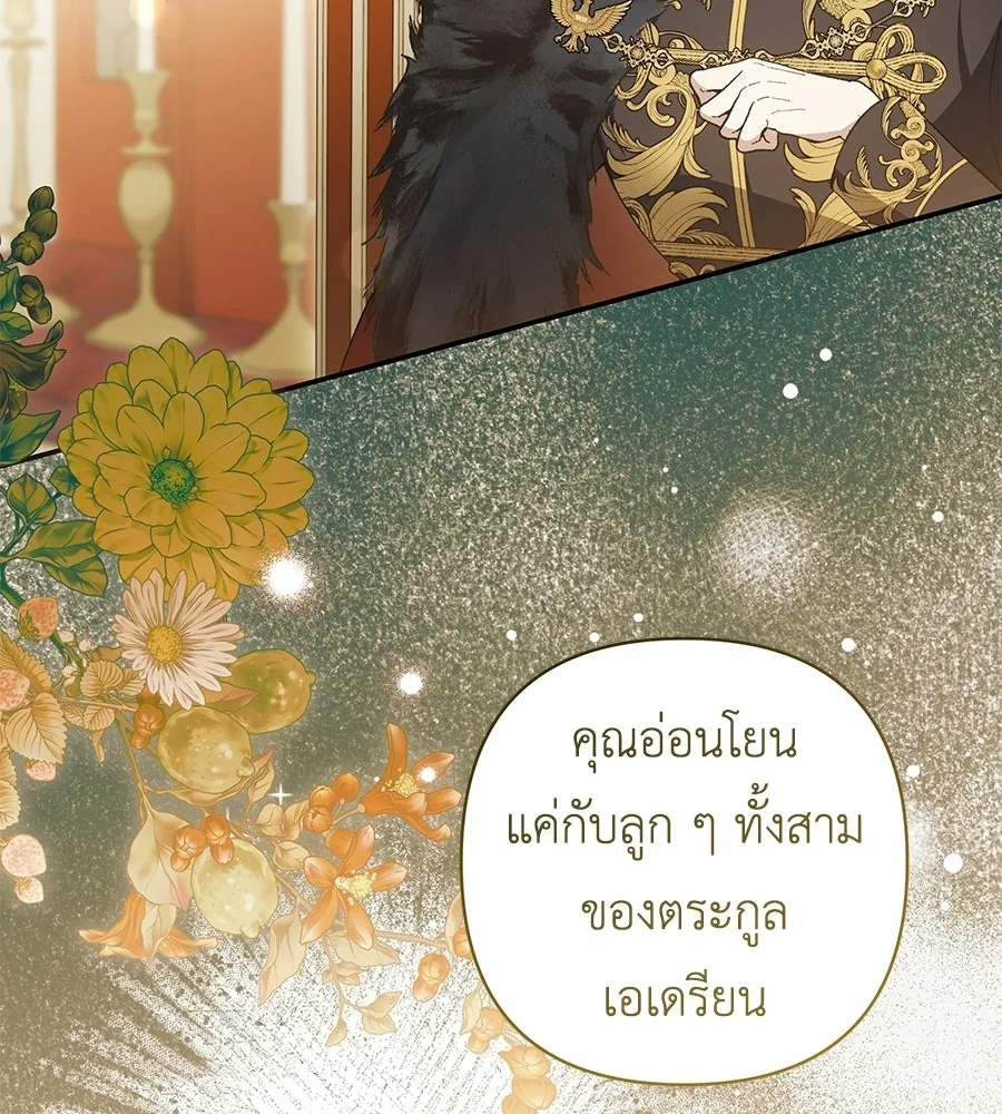 คุณพ่อของหนูคือศัตรูในชาติก่อน ตอนที่ 7 รูปที่ 26