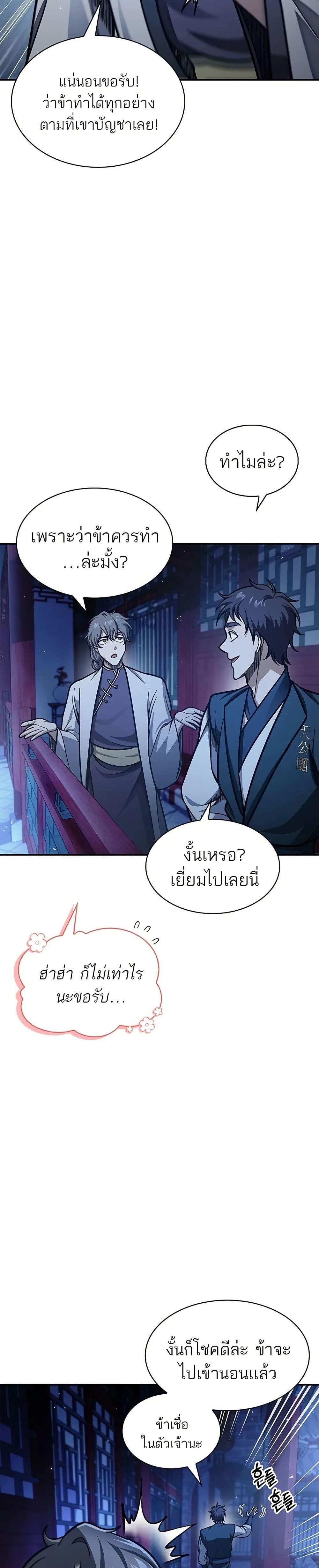 Manga-lc-com อ่านมังงะ อ่านการ์ตูน ออนไลน์ ฟรี Heavenly Grand Archive’s Young Master ตอนที่ 1 2 3 4 5 6 7 8 9 10 11 12 13 14 ฟรี ไม่มีโฆษณา Manga-lc - อ่าน มังงะ อ่าน การ์ตูน ออนไลน์ อ่านมังงะ ฟรี