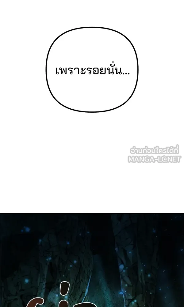 พอแล้วขันที อยากมีเจ้าโลก ตอนที่ 10 รูปที่ 114