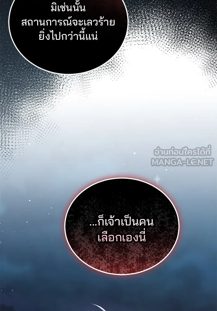 แผนหย่าสามีทรราช ตอนที่ 61 รูปที่ 3