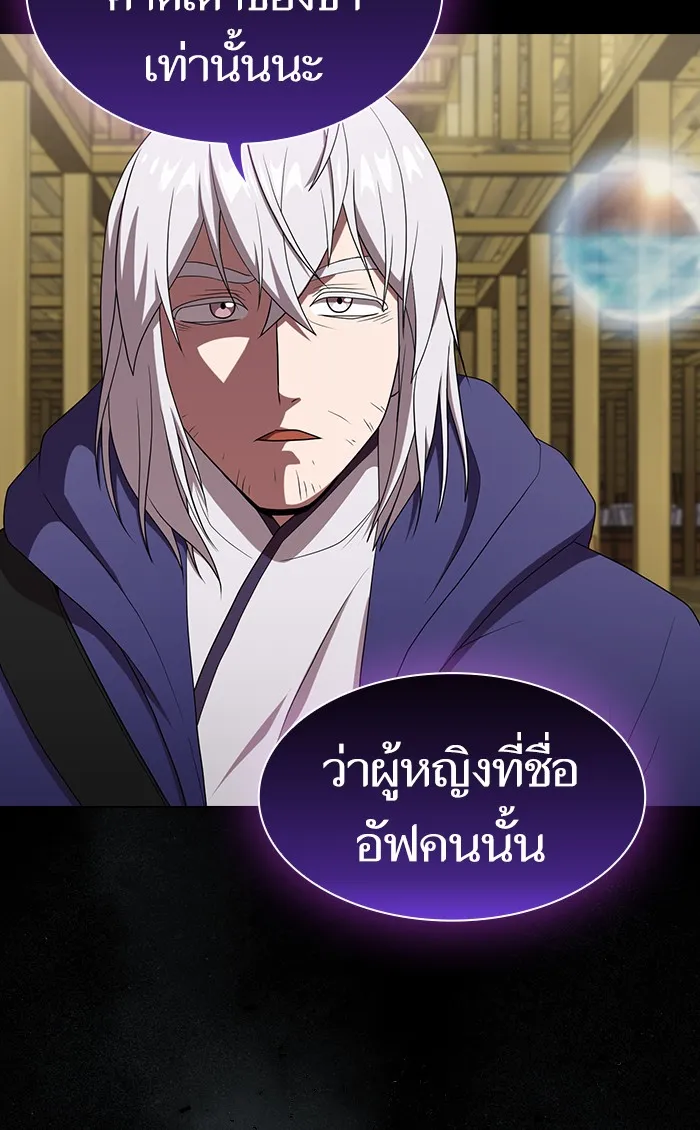 ผู้เล่นขั้นเทพแห่งหอคอยฝึกสอน ตอนที่ 107 รูปที่ 16