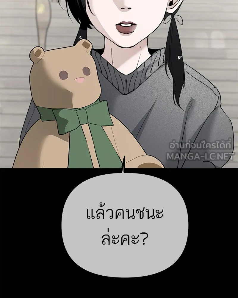 สี่สาวชาวกี ตอนที่ 20 บัดดี้ครอบครัว (จบ) รูปที่ 63