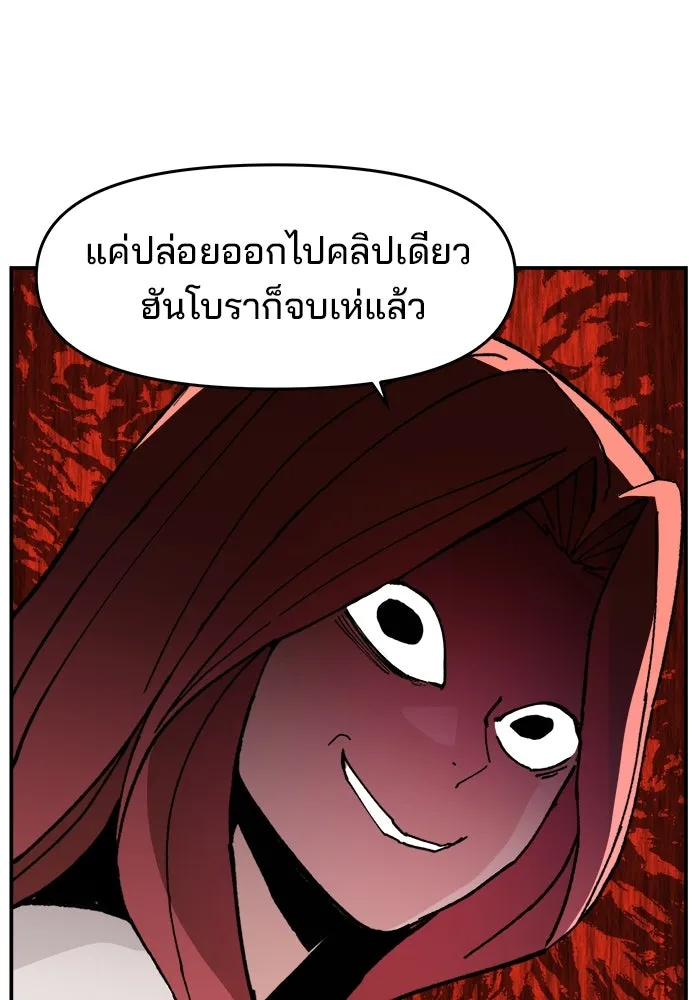 ห้องเรียนสาวแสบ ตอนที่ 16 รูปที่ 62