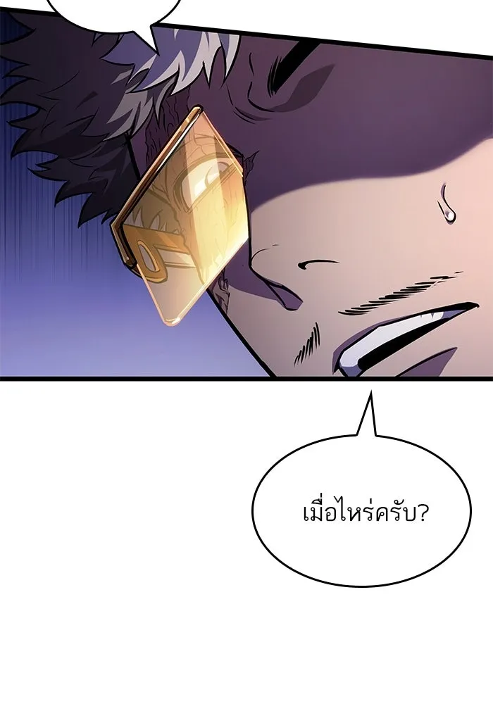 หลังวันสิ้นโลก ตอนที่ 215 รูปที่ 23