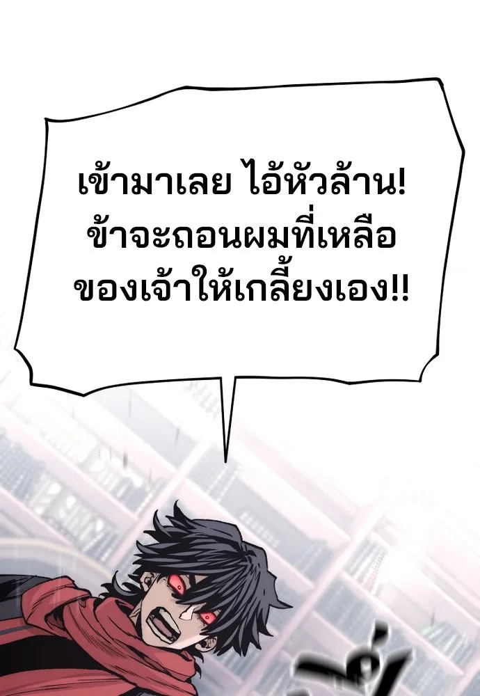 เส้นทางสู่เทพมาร ตอนที่ 125 รูปที่ 101